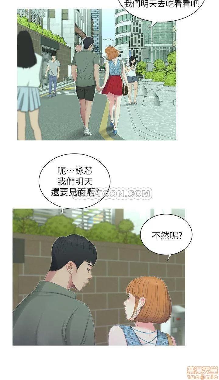 亲家四姊妹 亲家四姊妹 12 第13页