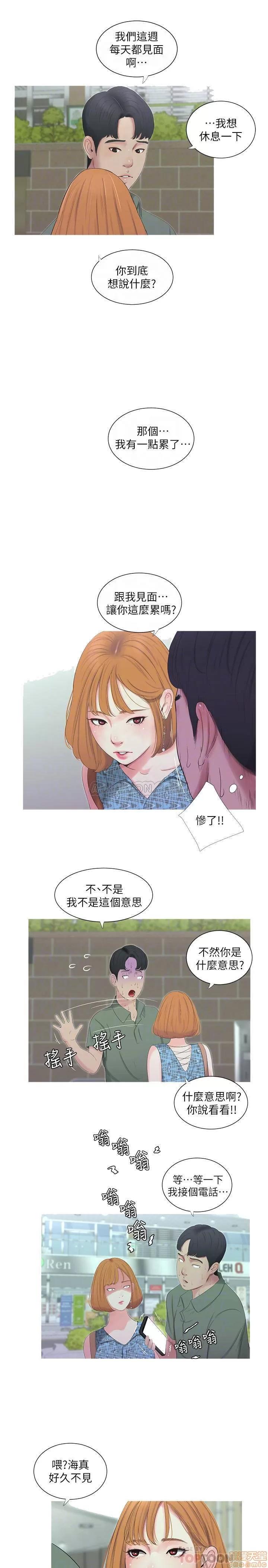 亲家四姊妹 亲家四姊妹 12 第14页