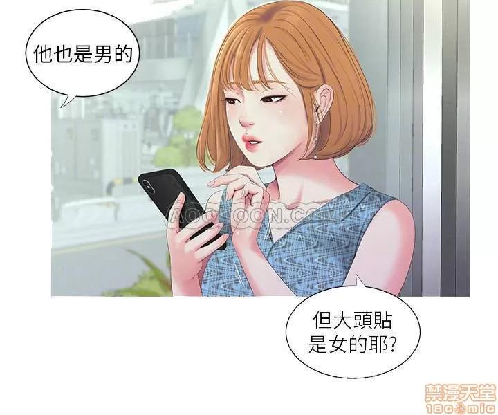 亲家四姊妹 亲家四姊妹 12 第16页