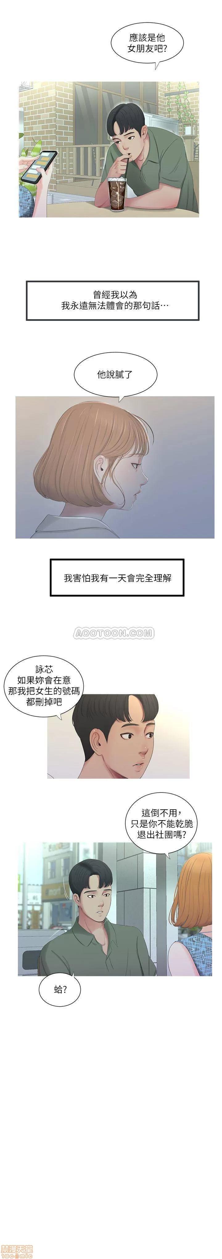 亲家四姊妹 亲家四姊妹 12 第17页