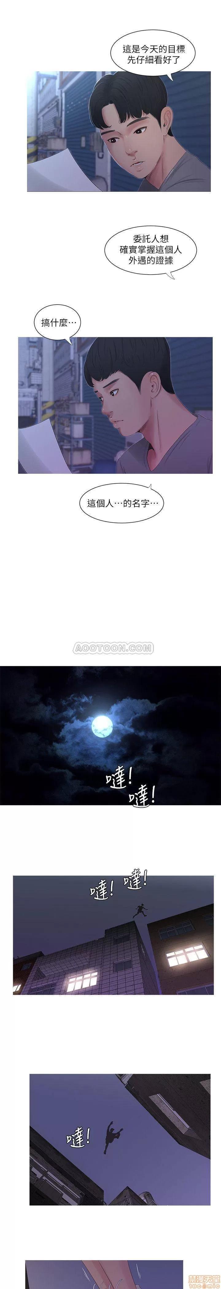 亲家四姊妹 亲家四姊妹 12 第19页