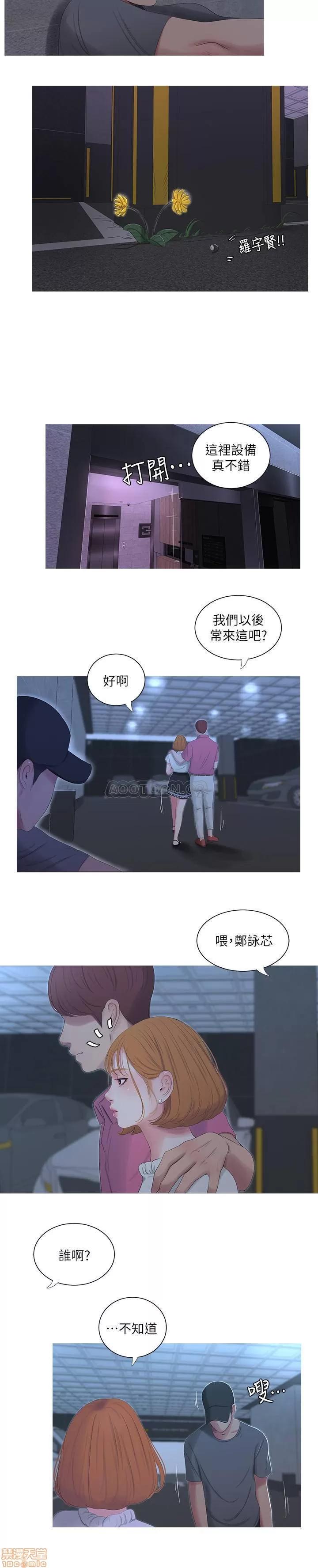 亲家四姊妹 亲家四姊妹 13 第6页