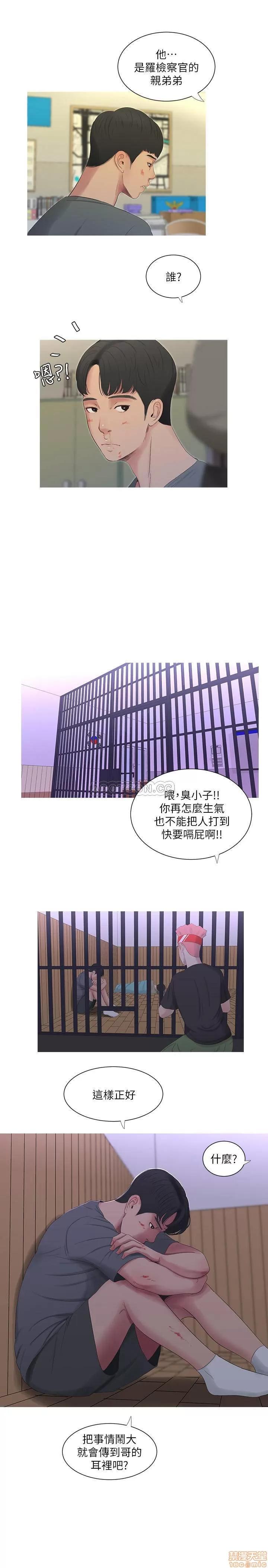 亲家四姊妹 亲家四姊妹 13 第10页