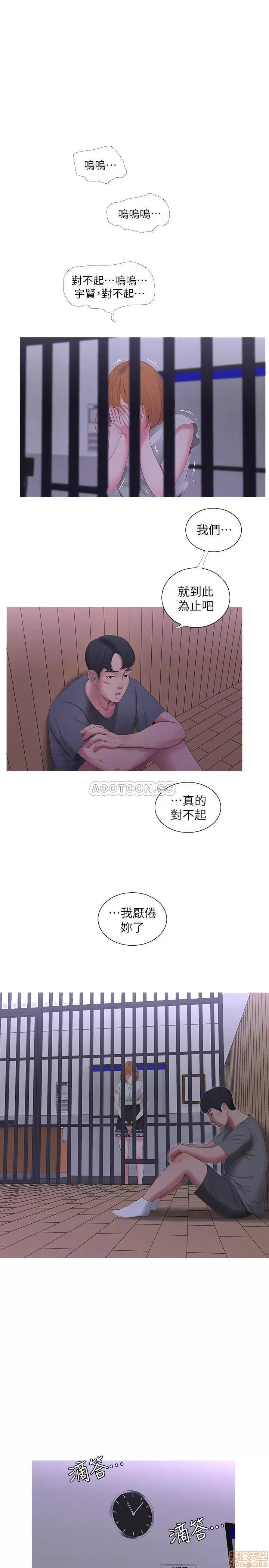 亲家四姊妹 亲家四姊妹 13 第11页