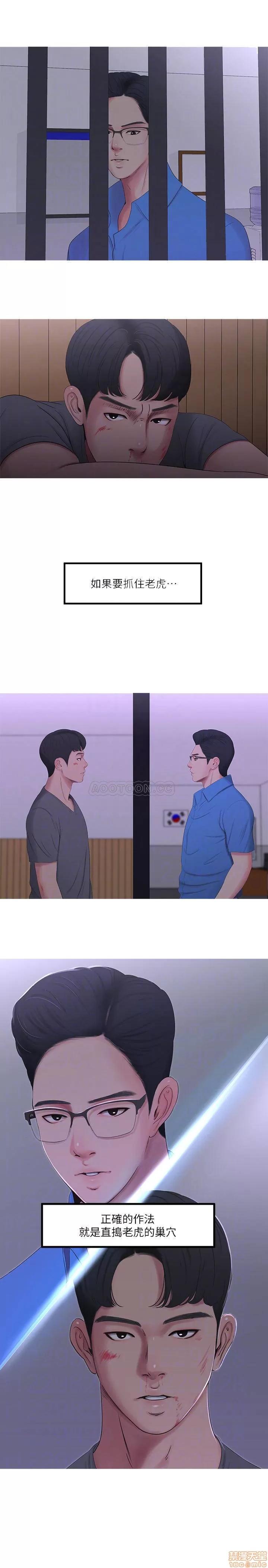 亲家四姊妹 亲家四姊妹 13 第13页