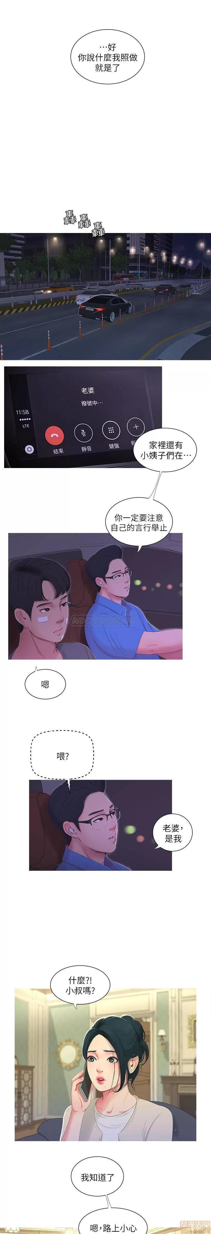 亲家四姊妹 亲家四姊妹 13 第14页