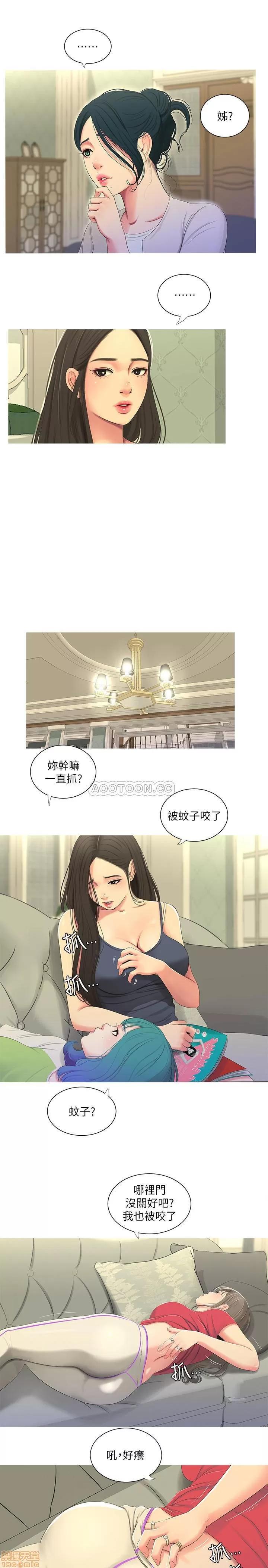 亲家四姊妹 亲家四姊妹 13 第16页