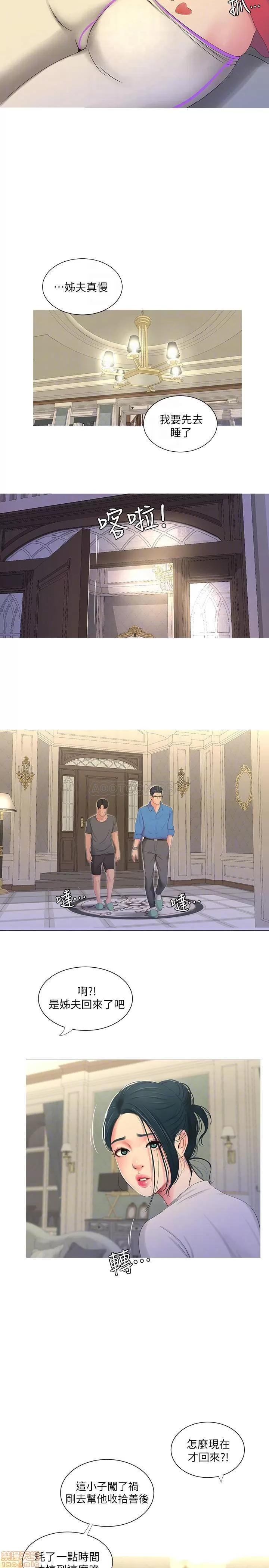 亲家四姊妹 亲家四姊妹 13 第17页