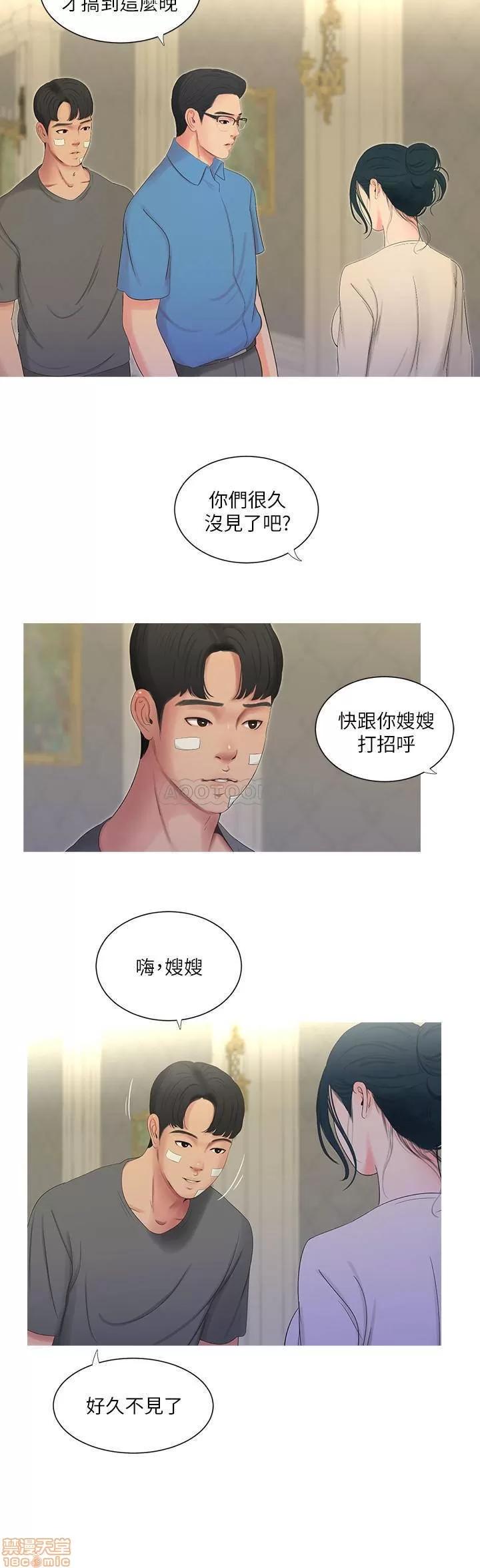 亲家四姊妹 亲家四姊妹 13 第18页