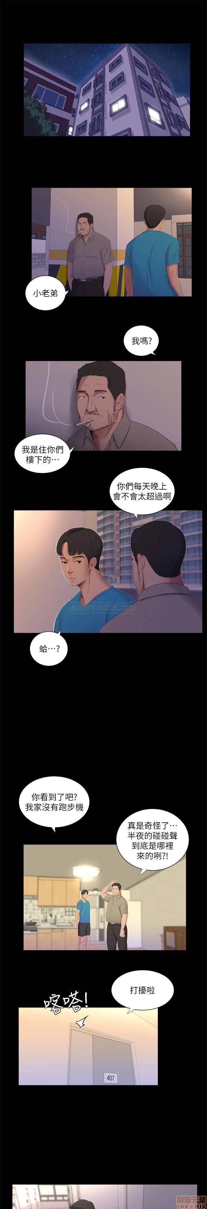 亲家四姊妹 亲家四姊妹 14 第1页