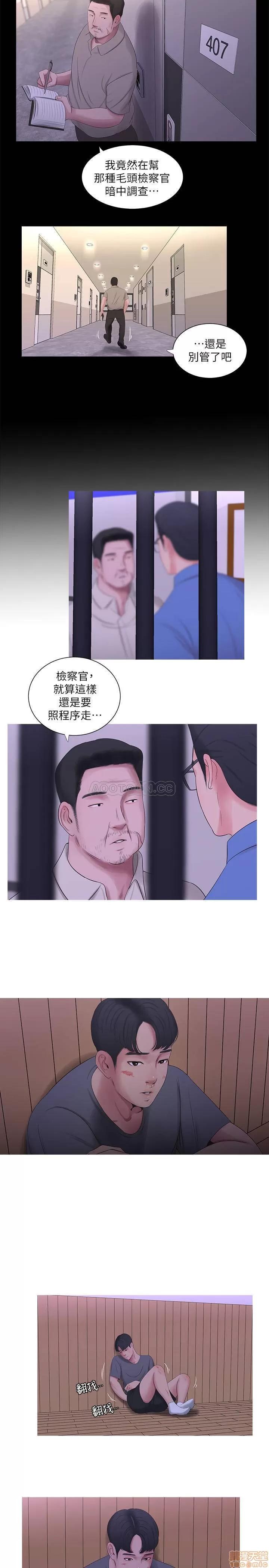 亲家四姊妹 亲家四姊妹 14 第2页