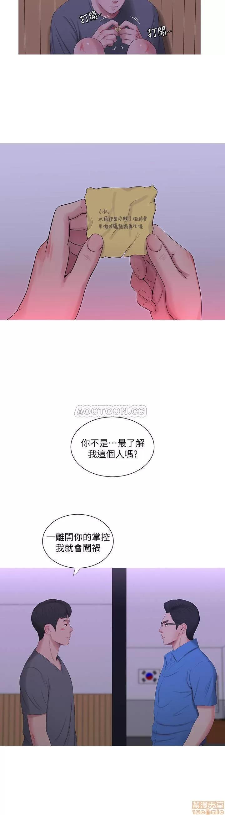 亲家四姊妹 亲家四姊妹 14 第3页