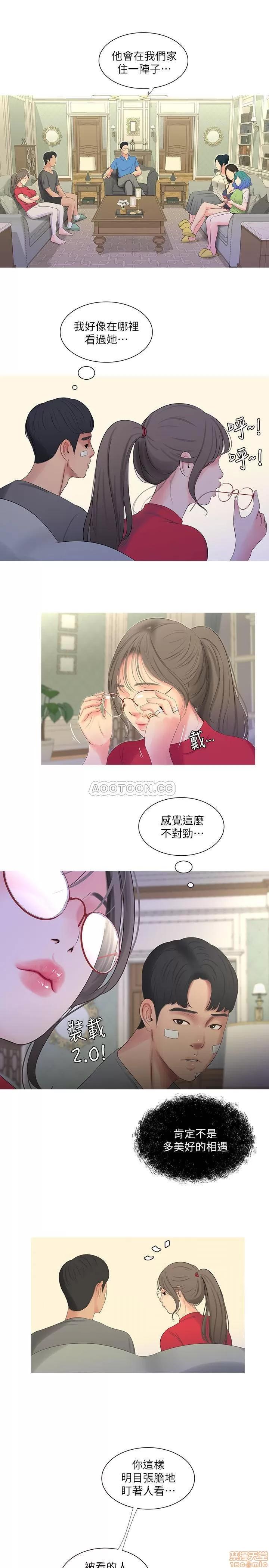 亲家四姊妹 亲家四姊妹 14 第6页