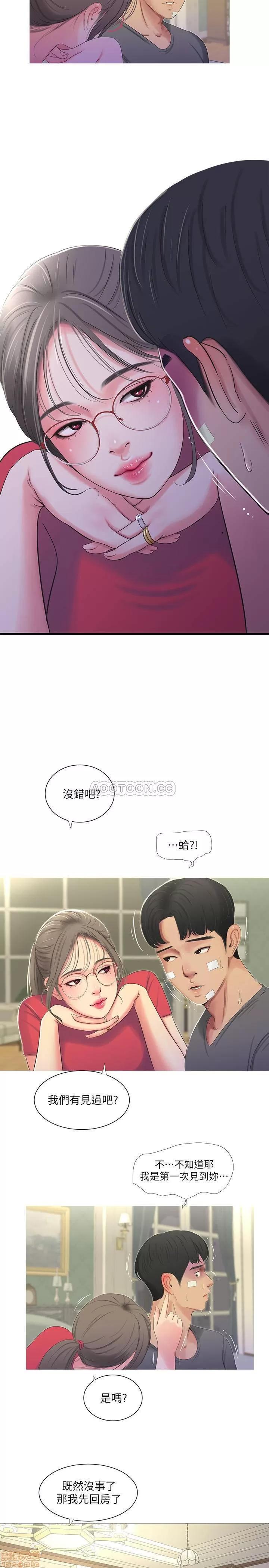 亲家四姊妹 亲家四姊妹 14 第10页