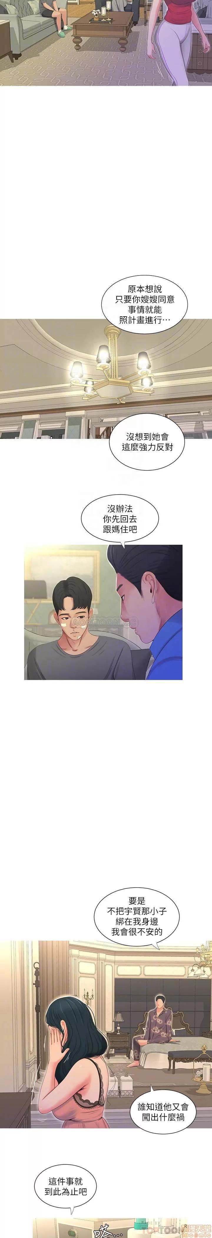 亲家四姊妹 亲家四姊妹 14 第13页