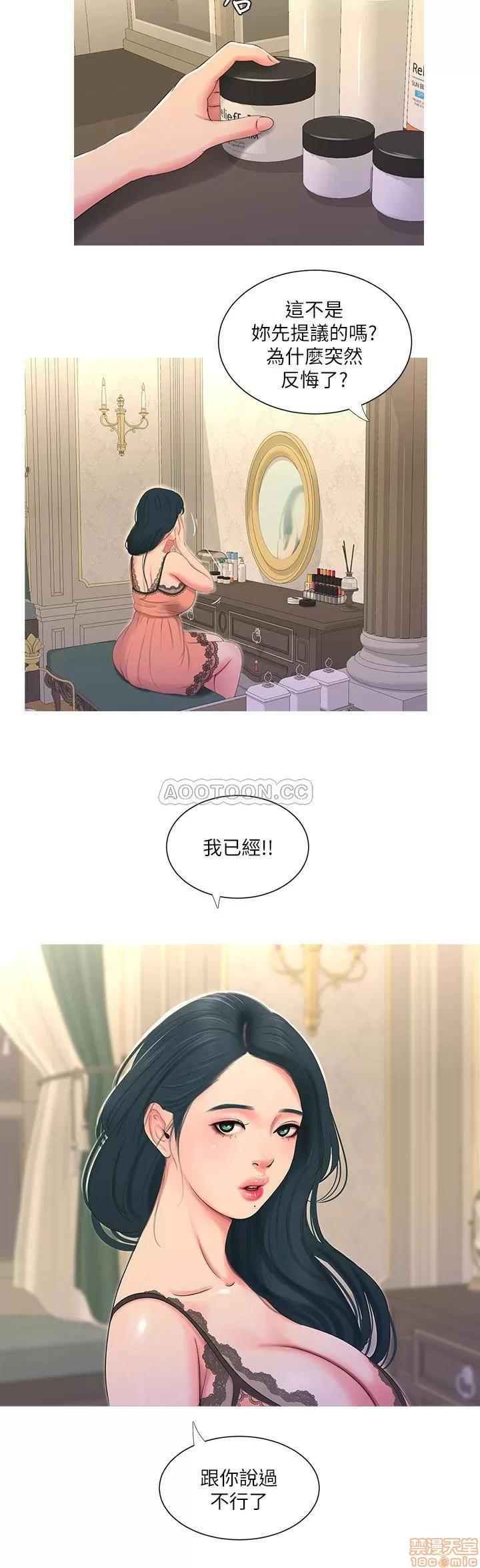 亲家四姊妹 亲家四姊妹 14 第14页