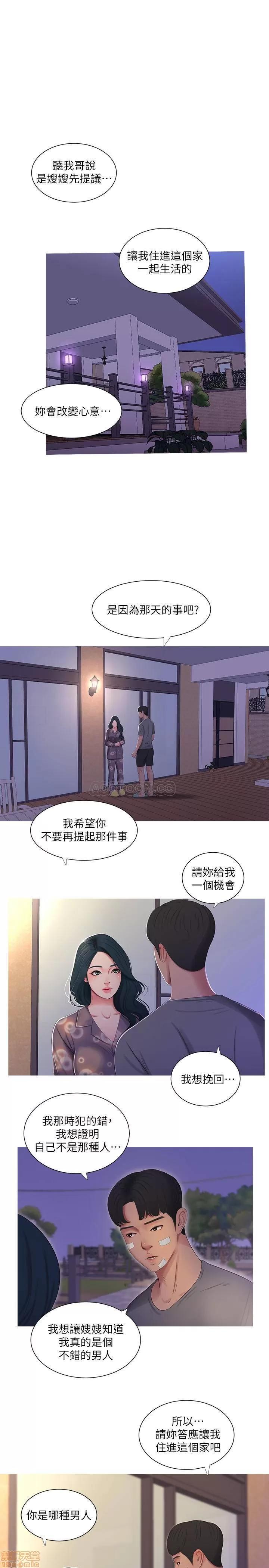 亲家四姊妹 亲家四姊妹 14 第16页