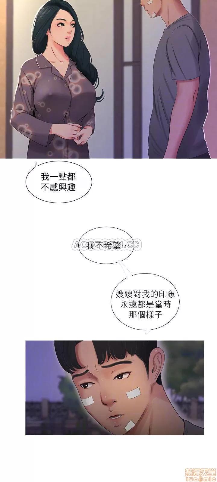 亲家四姊妹 亲家四姊妹 14 第17页
