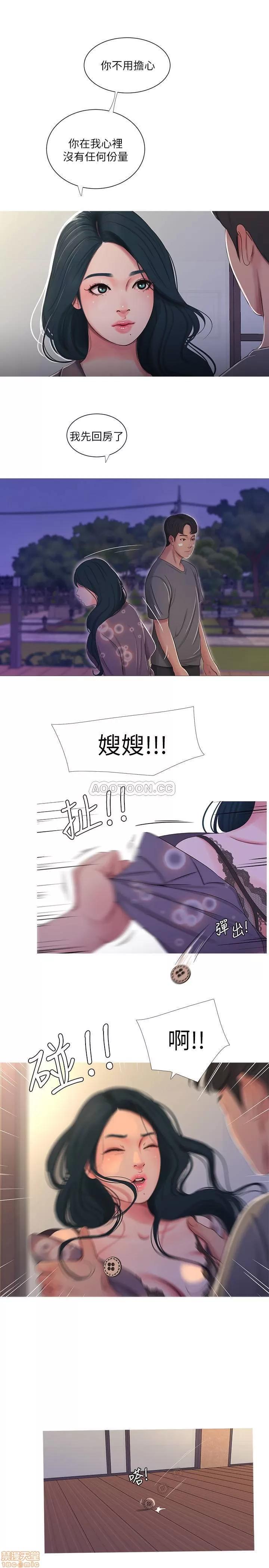 亲家四姊妹 亲家四姊妹 14 第18页