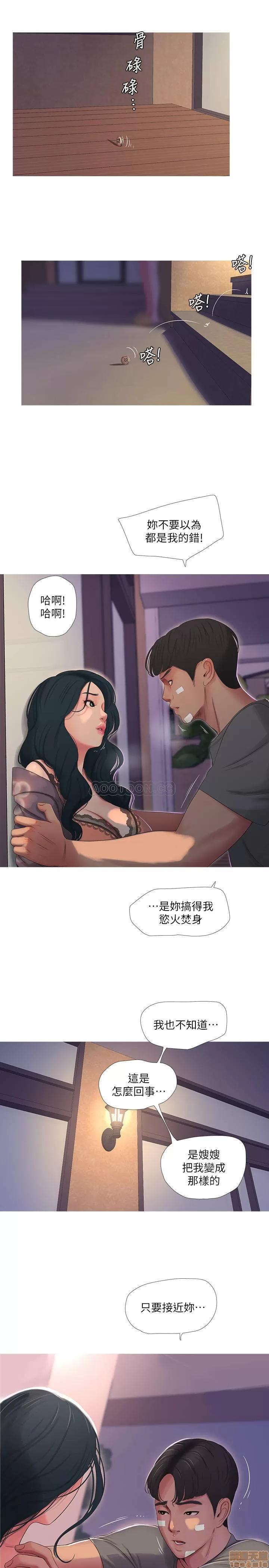 亲家四姊妹 亲家四姊妹 14 第19页