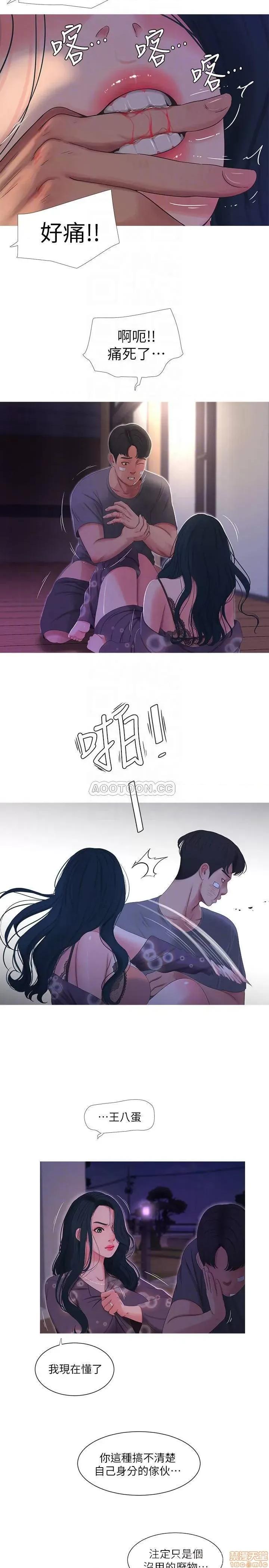 亲家四姊妹 亲家四姊妹 15 第10页
