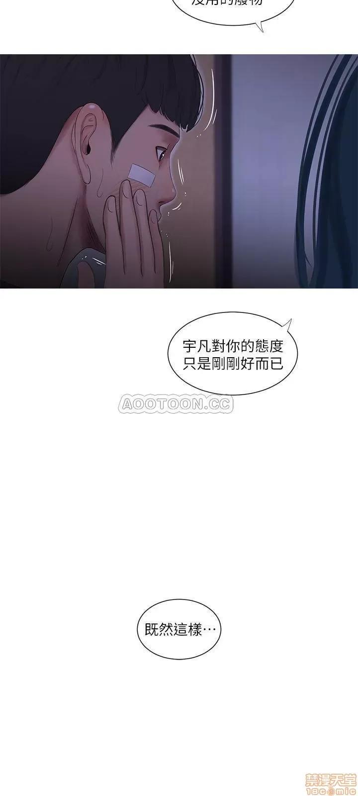 亲家四姊妹 亲家四姊妹 15 第11页