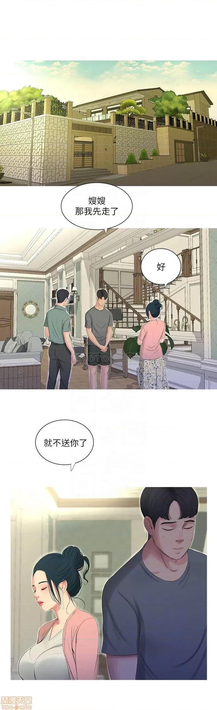 亲家四姊妹 亲家四姊妹 15 第14页