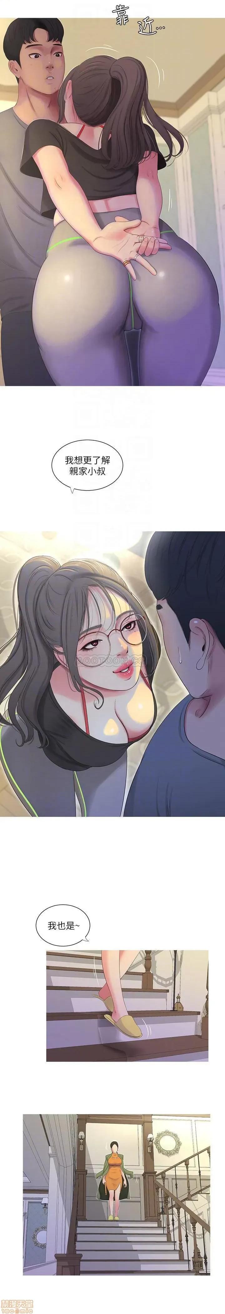 亲家四姊妹 亲家四姊妹 15 第16页