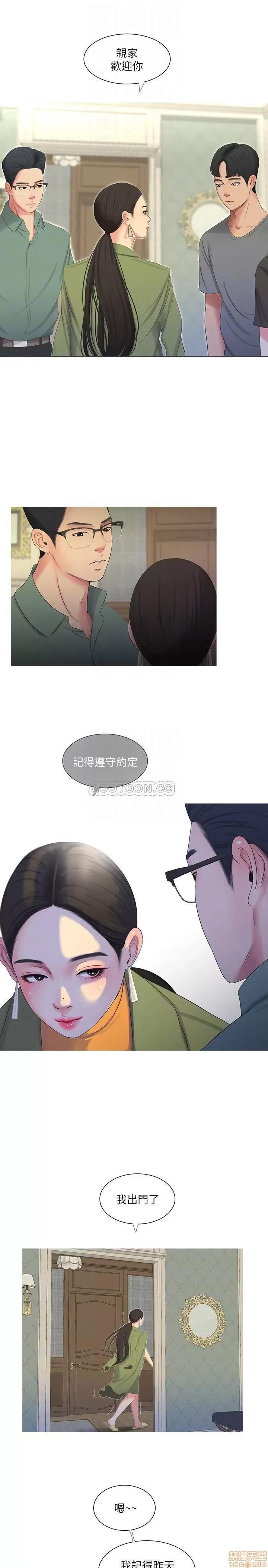亲家四姊妹 亲家四姊妹 15 第18页