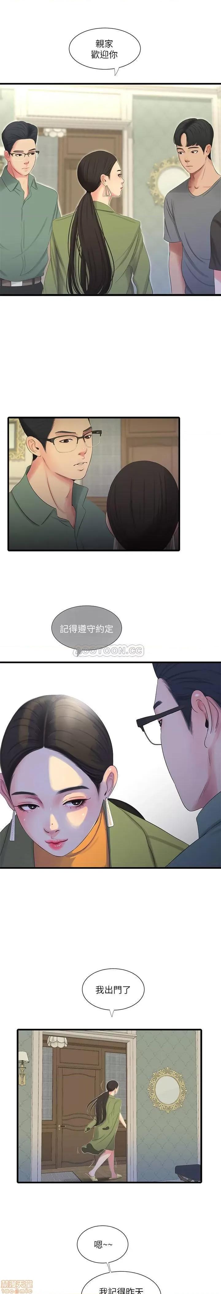 亲家四姊妹 亲家四姊妹 16 第1页