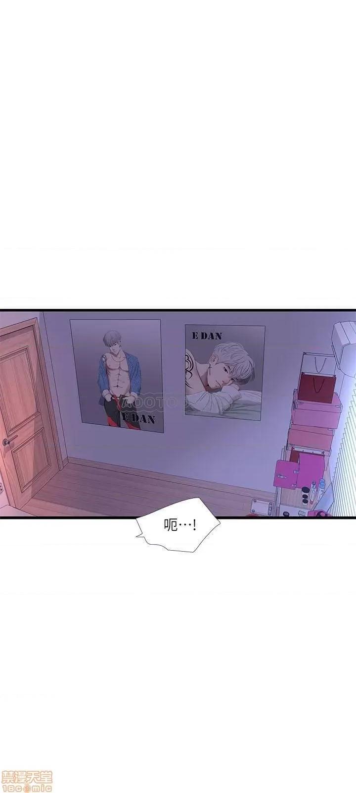 亲家四姊妹 亲家四姊妹 16 第5页