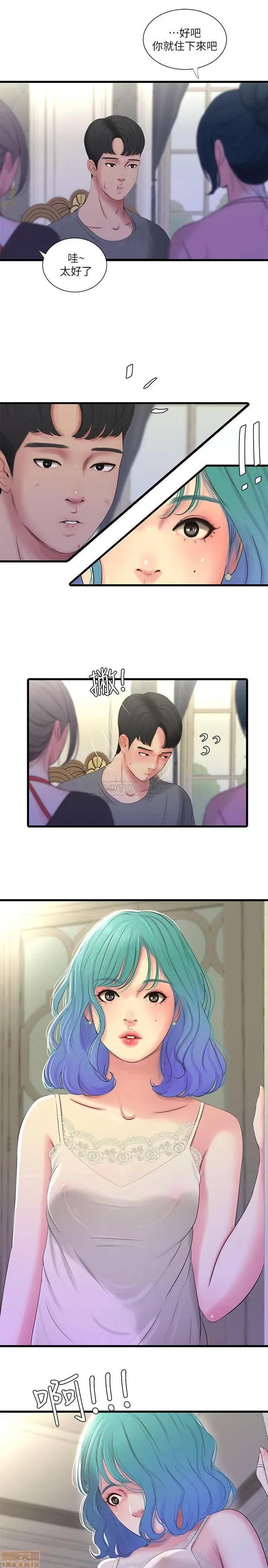 亲家四姊妹 亲家四姊妹 16 第9页