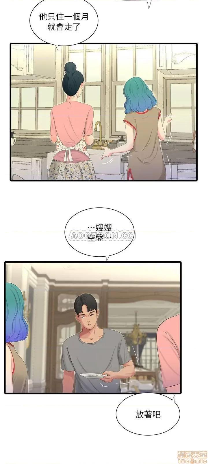 亲家四姊妹 亲家四姊妹 16 第11页