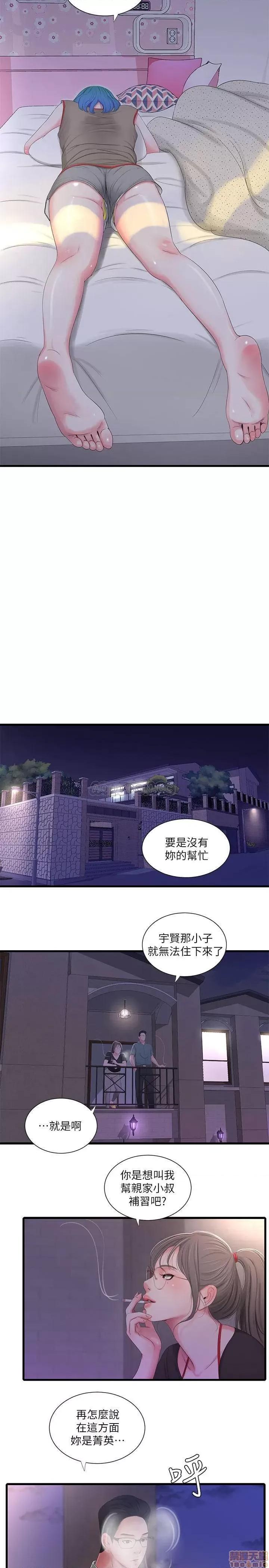 亲家四姊妹 亲家四姊妹 16 第13页