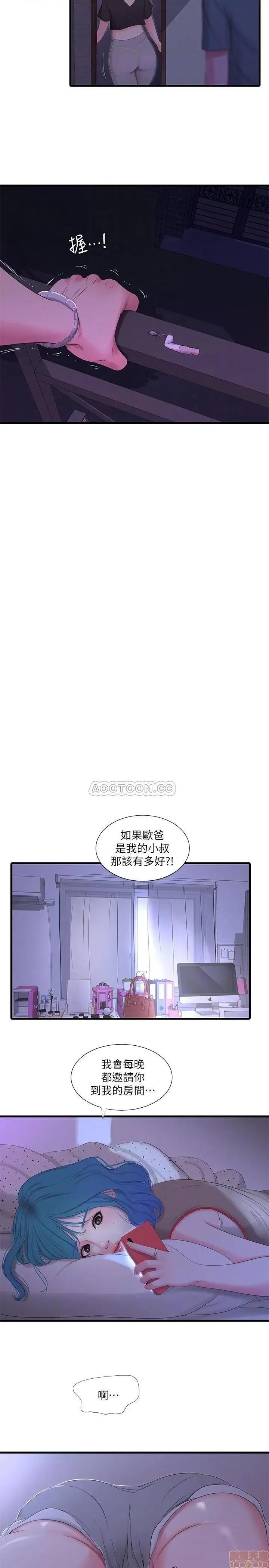 亲家四姊妹 亲家四姊妹 16 第16页