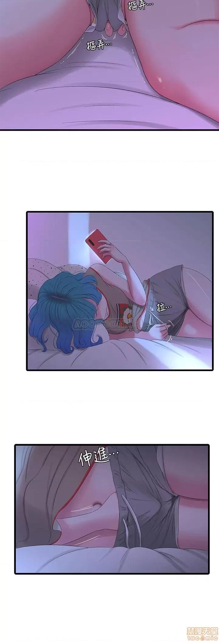 亲家四姊妹 亲家四姊妹 16 第17页