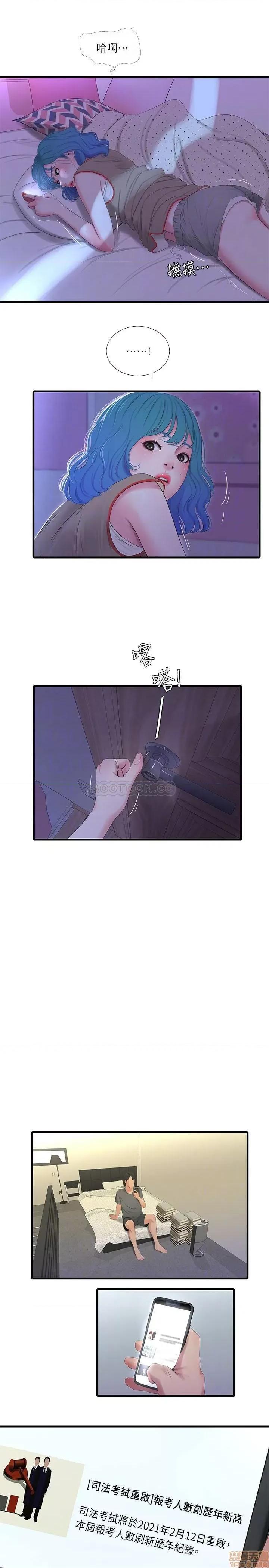 亲家四姊妹 亲家四姊妹 16 第18页