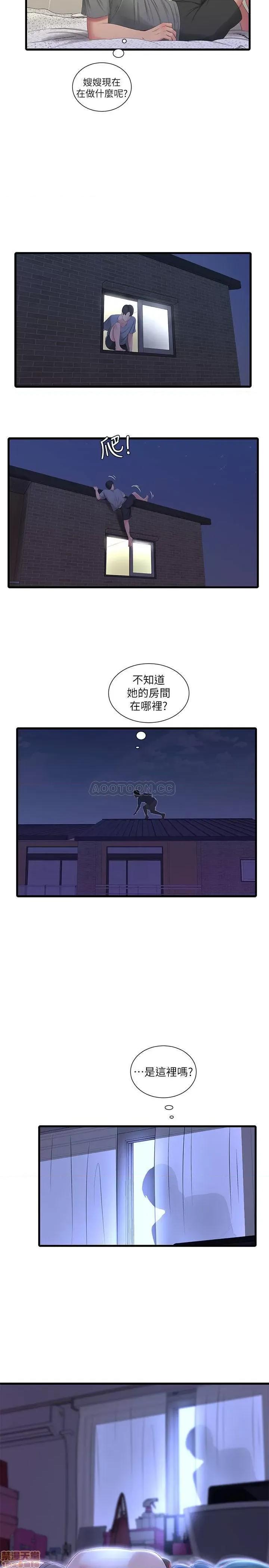 亲家四姊妹 亲家四姊妹 16 第20页