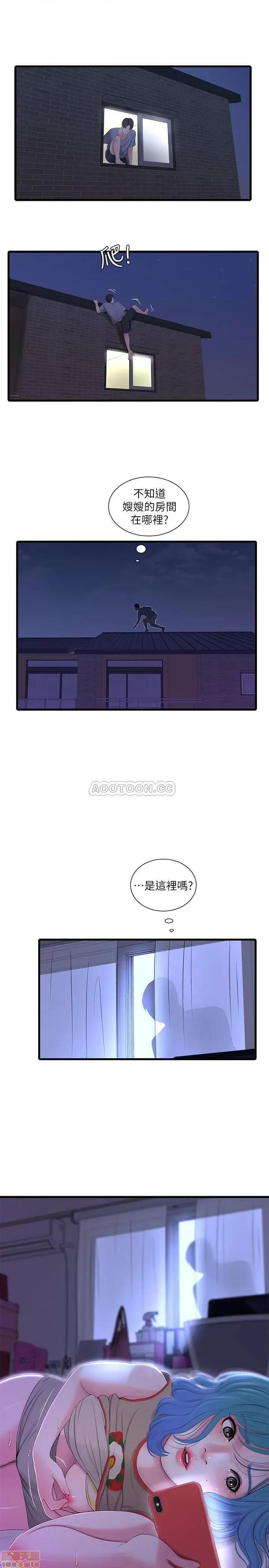 亲家四姊妹 亲家四姊妹 17 第1页