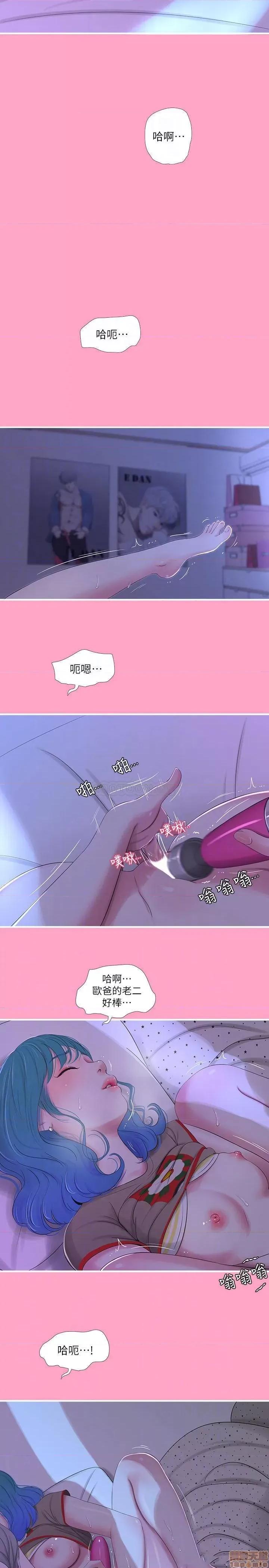 亲家四姊妹 亲家四姊妹 17 第10页