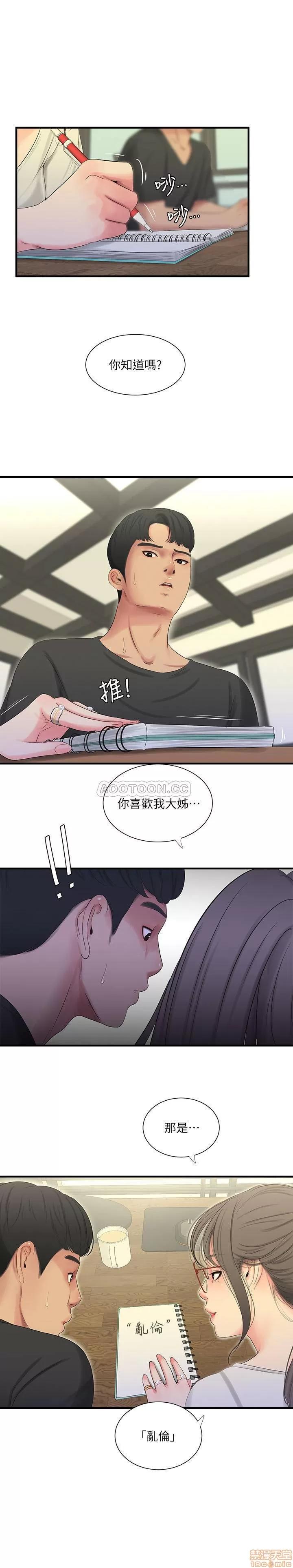 亲家四姊妹 亲家四姊妹 18 第1页