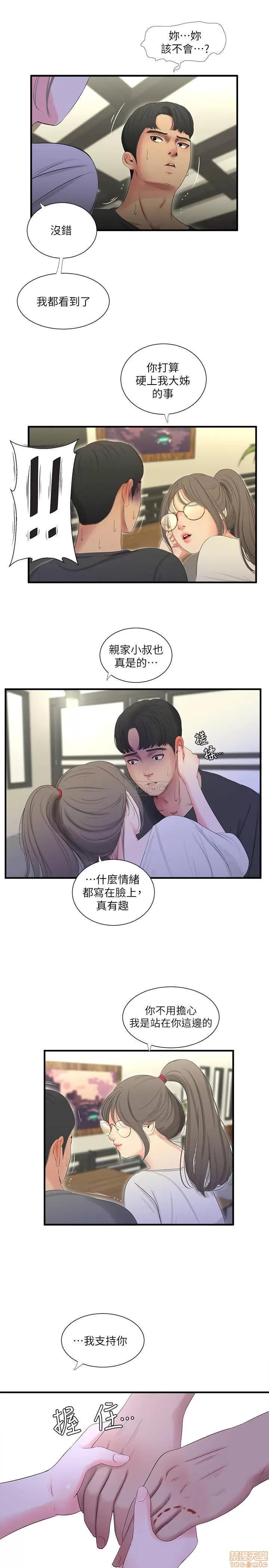 亲家四姊妹 亲家四姊妹 18 第2页