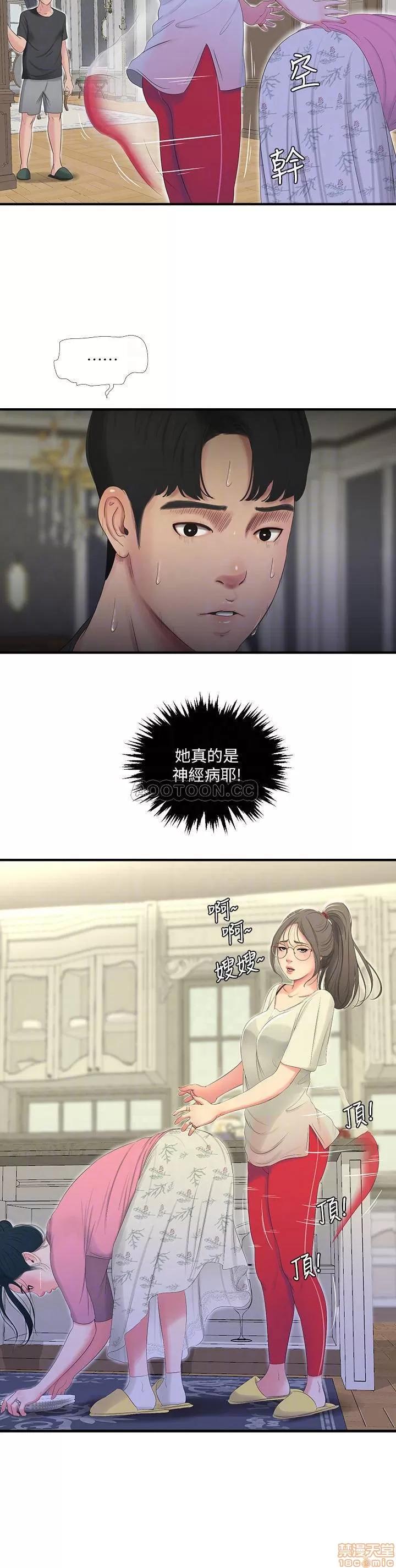 亲家四姊妹 亲家四姊妹 18 第4页