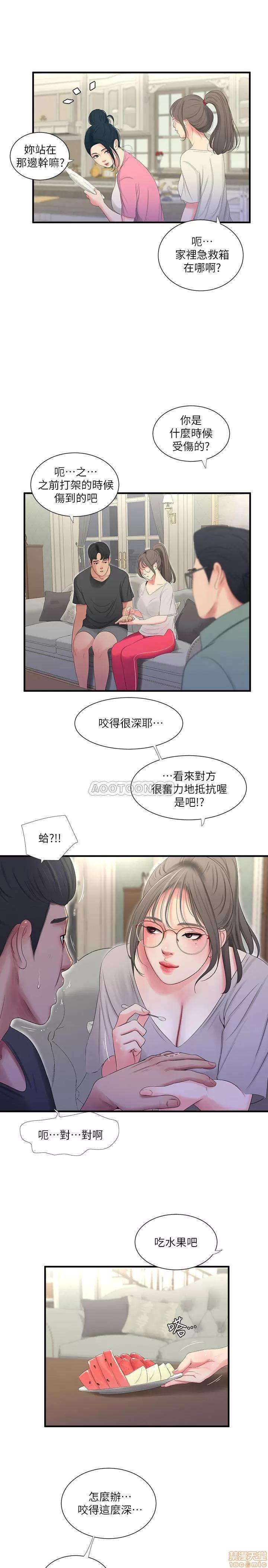 亲家四姊妹 亲家四姊妹 18 第5页