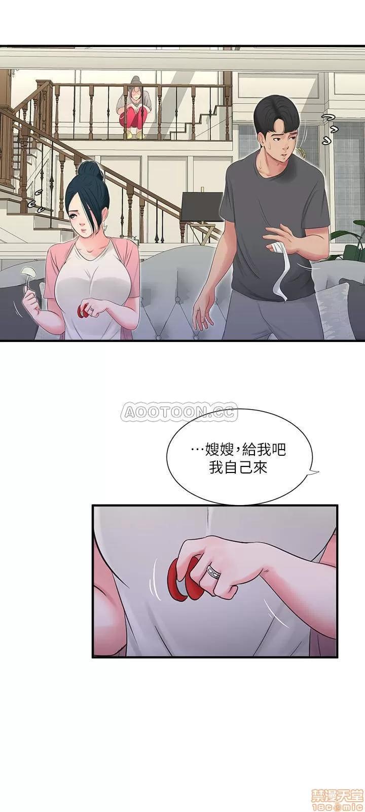 亲家四姊妹 亲家四姊妹 18 第7页