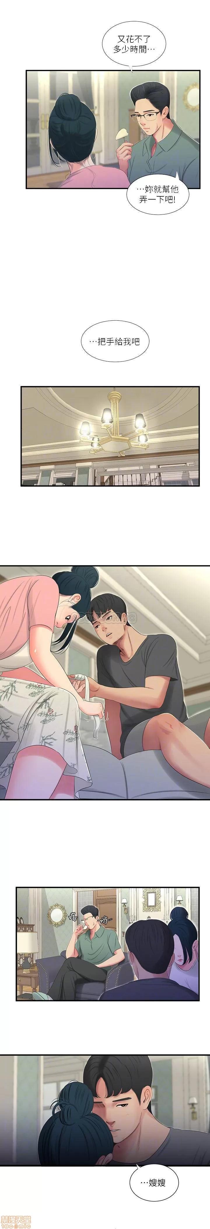 亲家四姊妹 亲家四姊妹 18 第8页
