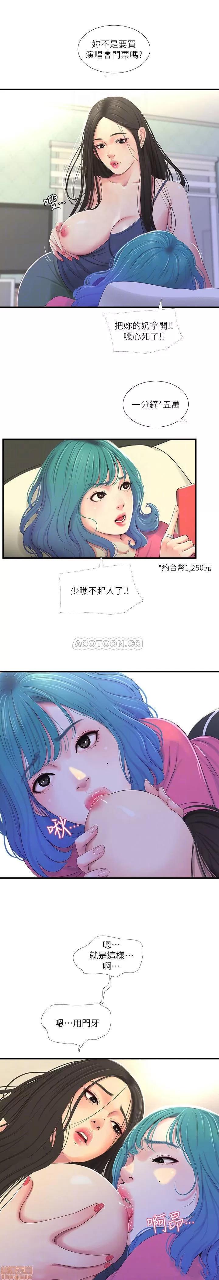 亲家四姊妹 亲家四姊妹 18 第14页