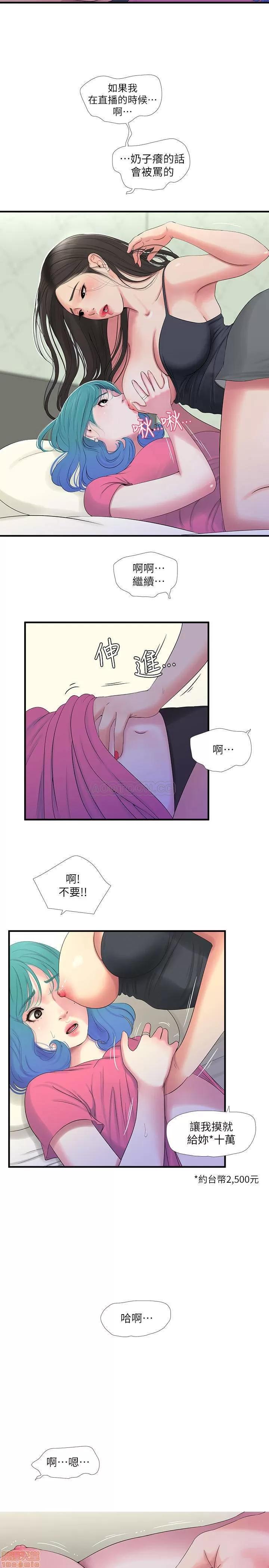 亲家四姊妹 亲家四姊妹 18 第15页