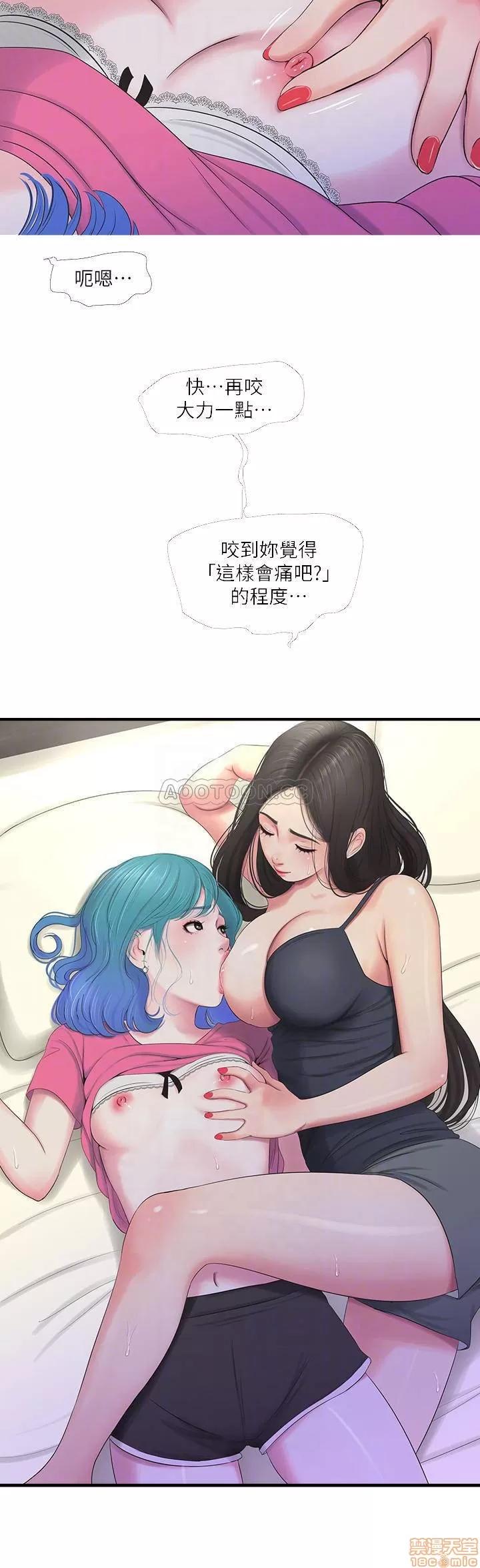 亲家四姊妹 亲家四姊妹 18 第16页