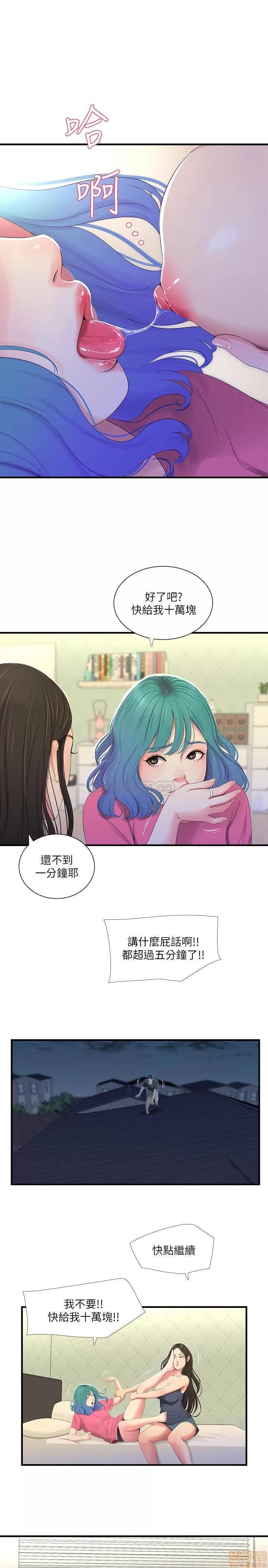 亲家四姊妹 亲家四姊妹 18 第17页
